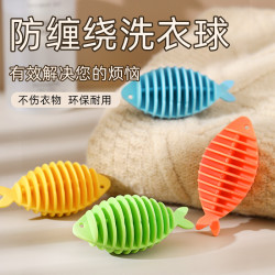 A洗衣必备防缠绕洗衣球清洁去污防打结洗护球家庭好物