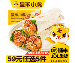 皇家小虎 大块鸡肉 | 老北京鸡肉卷140g*3 （任选5件）