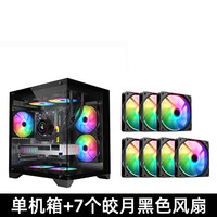 Ay MATX/ATX主板兼容 240水冷支持 侧透海景房机箱