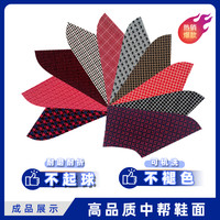 拍五送一！针织布鞋面 不起球不须边不褪色 耐机洗