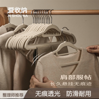 日式植绒衣架无痕防滑衣服整理师专用卧室衣柜阳台晾衣架植绒衣架