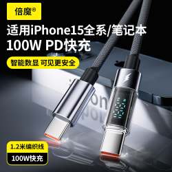 智能数显透明PD快充数据线27Wtype-c快充线100w适用
