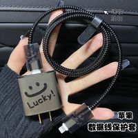 适用苹果17/15pro16max数据线保护套原装20W数据线14套耳机绕线器