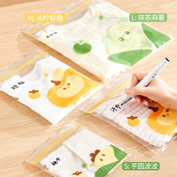 艾仕可 婴儿专用分装袋待产包收纳包食品级密封旅行尿不湿衣服内裤收纳袋