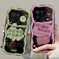 适用好好挣钱 奶油壳 高级感硅胶全包防摔软壳
