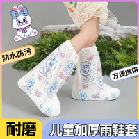 朋意 一次性鞋套儿童防水防滑雨鞋套宝宝雨鞋学生雨天幼儿园上学雨靴套
