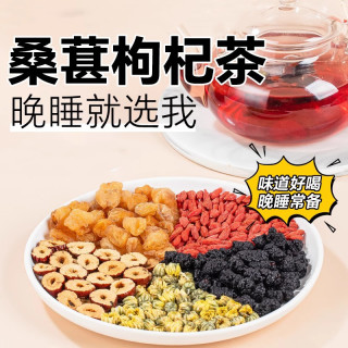 桑葚枸杞桂圆茶菊花组合茶包红枣茶包花茶独立小包装
