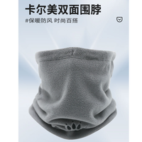 卡尔美 运动围脖冬季跑步脖套抓绒双面防风防寒面罩