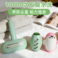 ORO 水洗粘毛器便携式粘毛神器滚筒粘毛器衣物清理宠物去毛发除尘清洁