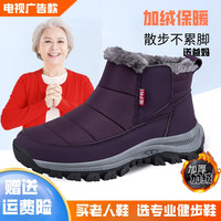 正品老人鞋女冬季防滑防水中老年户外雪地靴加绒保暖妈妈鞋爸爸鞋