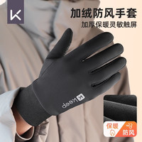 Keep 保暖手套男女冬季骑车防风加绒加厚骑行登山防滑可触屏防寒款