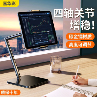 嘉华彩 手机平板ipad电脑支架懒人桌面多功能通用可调节升降折叠支撑架