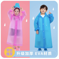 VF 儿童小学生雨衣便携徒步上学游乐园漂流男童女童通用加厚雨披防水