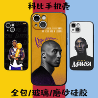 科比KOBE篮球球星手机壳黑曼巴 适用苹果/安卓全包硅胶磨砂玻璃壳