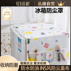 单双开门冰箱顶防尘盖布冰箱收纳袋 洗衣机微波炉防尘罩长方形