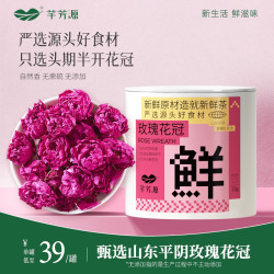 芊芳源 玫瑰花冠茶汤清澈新花烘干无硫3罐花冠赠冻干柠檬片2袋