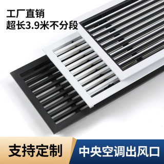 定制ABS中央空调格栅加长极简极窄边风管机百叶防直吹出风口家用
