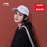 李宁 棒球帽新款男女同款夏季防晒遮阳鸭舌帽户外休闲运动帽子长檐