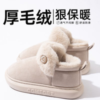 帕蒂诗 新款棉鞋女款冬季厚底防滑外穿雪地靴家居保暖加绒加厚情侣棉拖鞋