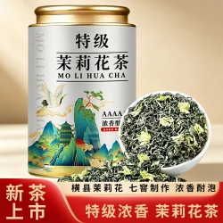2026高货头春茶茉莉花茶飘雪茉莉花雪芽新茶高货绿茶花茶