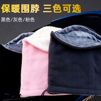 摩托车机车保暖围脖面罩骑行骑士加绒秋冬季户外防风护脖头套男女