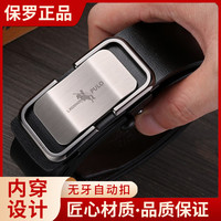 保罗高档自动腰带男士时尚百搭中青年潮男休闲商务腰带