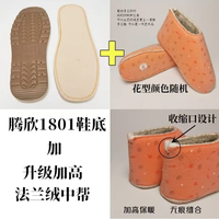 5双送1双 手工棉鞋拖鞋法兰绒海绵鞋帮可机洗加厚加绒毛线鞋材料