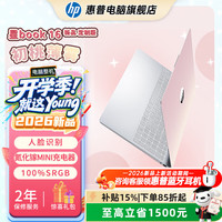 惠普 2026新品 星Book16 16英寸大屏轻薄本笔记本电脑 人脸识别 氮化镓充电 R7 H 255 16G内存+512GB