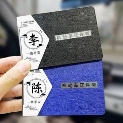 百家姓驾驶证皮套行驶证卡套二合一男女证件卡包机动车驾照保护套