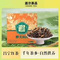诸子红 醉美滇红  云南大叶种鲜叶袋泡红茶小巧便携50g/盒
