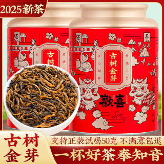 芯轩 特级红茶2026新茶古树金芽-云南凤庆滇红高山古树茶叶薯香型