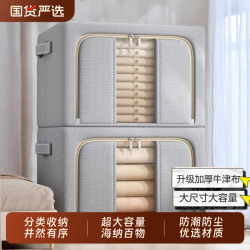 抢！发3个更划算！大容量加厚牛津布衣柜收纳箱防潮防霉衣服被子