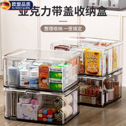 范哲萨 德国桌面亚克力透明收纳盒翻盖式桌面化妆品防尘零食杂物整理盒
