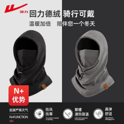 回力 骑行围脖一体帽子男冬季骑车保暖防风防寒护颈脖套头套83034