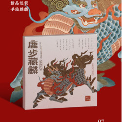 领峰山 安化黑茶领峰山花卷茶六步溪林中茶鹿步藏麟百两茶饼150g（卡盒装）