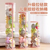 优芬 升级拉链款毛绒娃娃收纳桶玩偶收纳筐公仔儿童玩具收纳筒神器透明