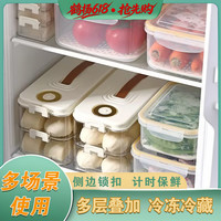 多功能家用厨房冰箱饺子包子面条收纳盒整理冷冻保鲜盒