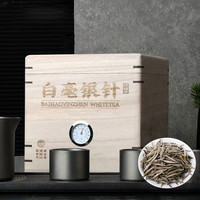 钦凰 白毫银针大白毫口粮茶白茶叶浓香型送礼盒装新茶品鉴支持试喝正品