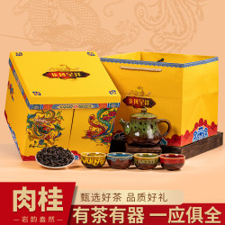 岱岩峰 过节送礼 龙凤呈祥新茶乌龙茶岩茶肉桂茶叶精美礼盒装 带茶具