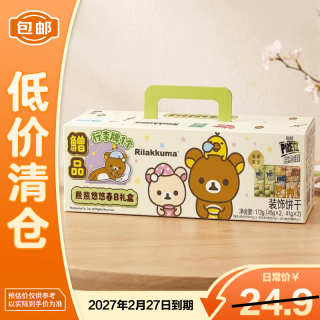 格力高 百力兹轻松熊悠悠春日礼盒172g 临期
