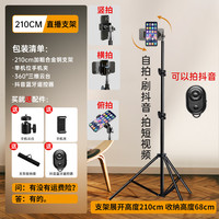 升辉 唱歌跳舞直播多功能落地三脚架抖音拍照通用