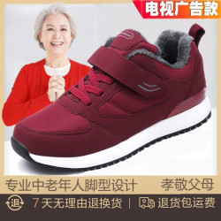 正品妈妈鞋软底休闲运动老人鞋春秋款奶奶鞋防滑轻便中老年健步鞋