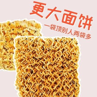 思圆 干脆面 多口味混搭 30包 整箱装