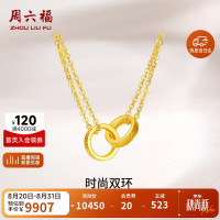 周六福 足金999黄金项链女时尚双环A0611857 约7.6g 40+5cm生日礼物