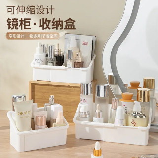 镜柜收纳盒可自由伸缩调节家用护肤品眉笔收纳神器桌面分格整理盒