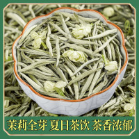 茉莉花茶2026新茶茉莉针王正品浓香型大白毫茉莉银针花茶茶叶