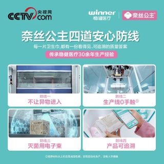 88VIP：全棉时代 奈丝公主纯棉卫生巾