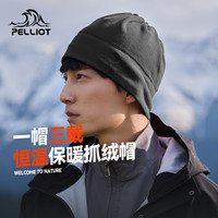 伯希和户外抓绒帽保暖透气摇粒绒帽滑雪帽165034012