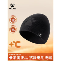 卡尔美 帽子男冬季针织毛线帽保暖运动跑步足球滑雪冷帽