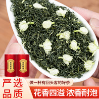 2026茉莉花茶浓香型横县飘雪银针九窖手工新茶叶绿茶毛尖春茶罐装